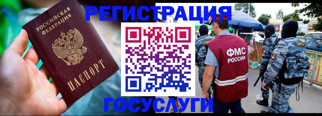 прописка от собственника в Людиново