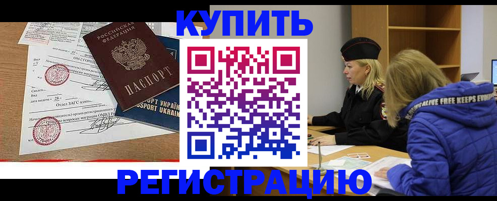 прописка для военкомата в Людиново