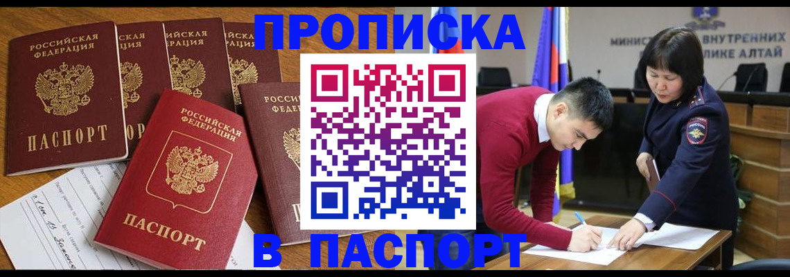 прописка иностранных граждан в Людиново