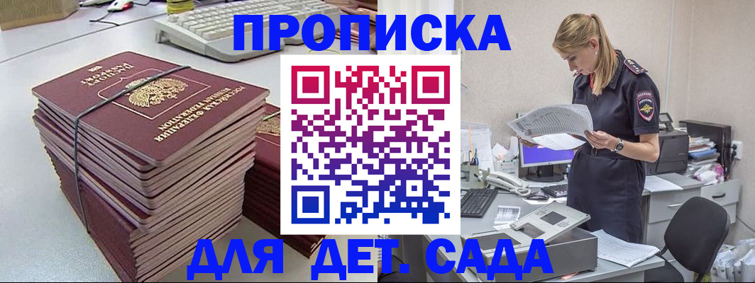 временная прописка в Людиново